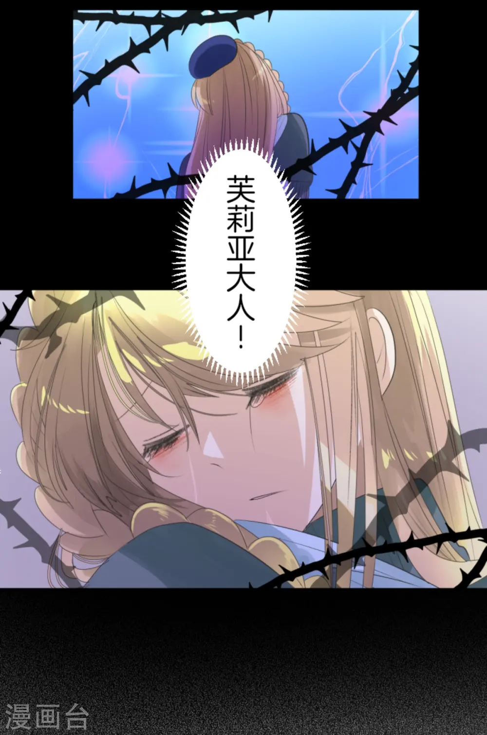 第282话 美丽的光芒31