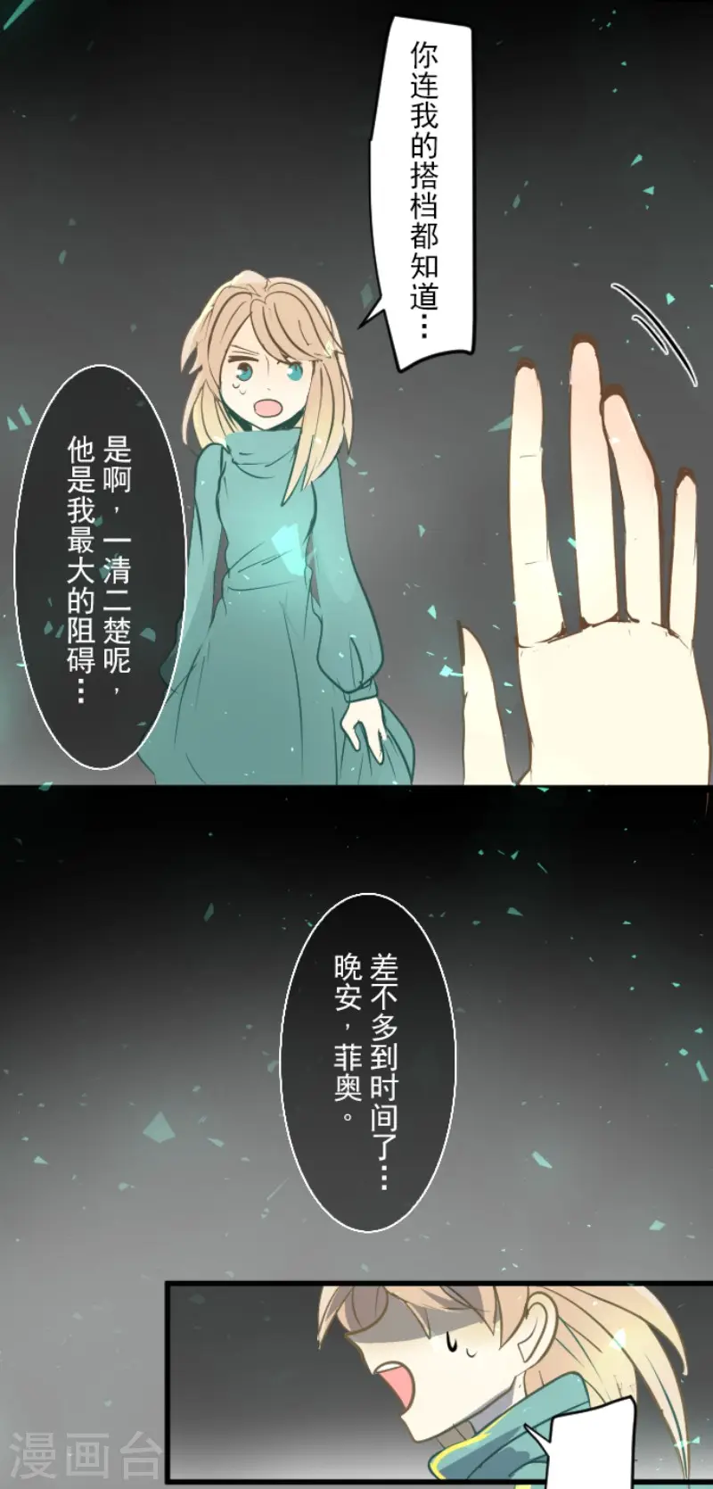 第48话 学期结束9