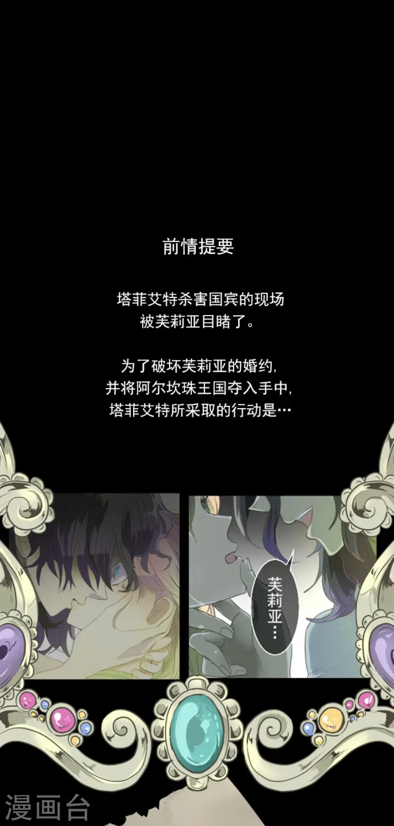 第65话 过去篇100