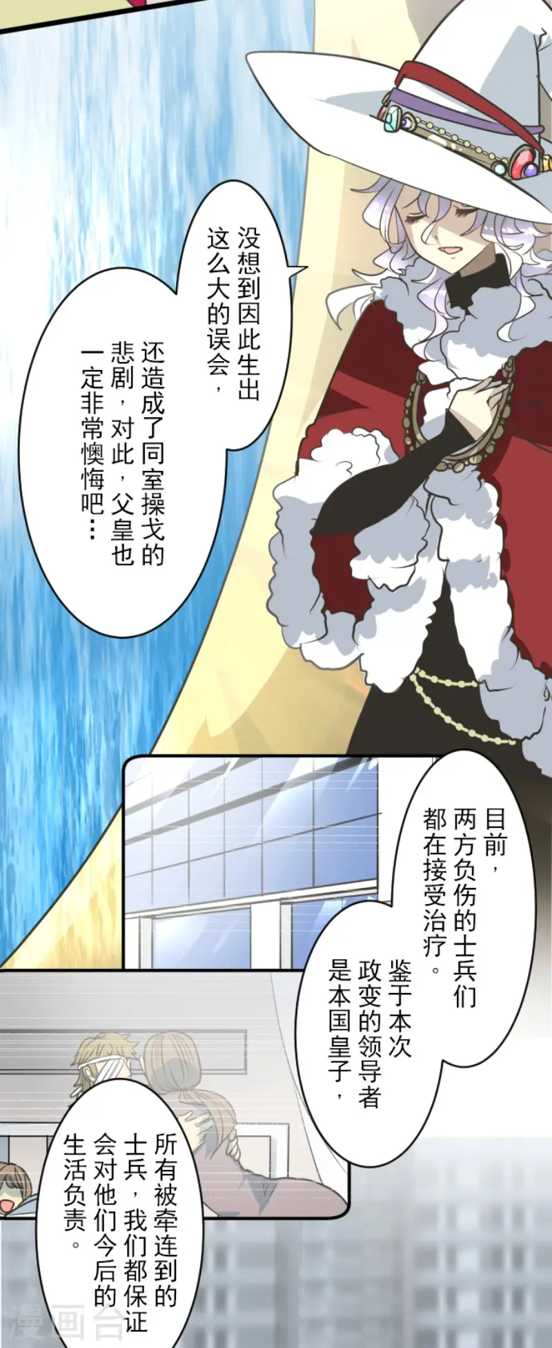 第196话 颠倒黑白12