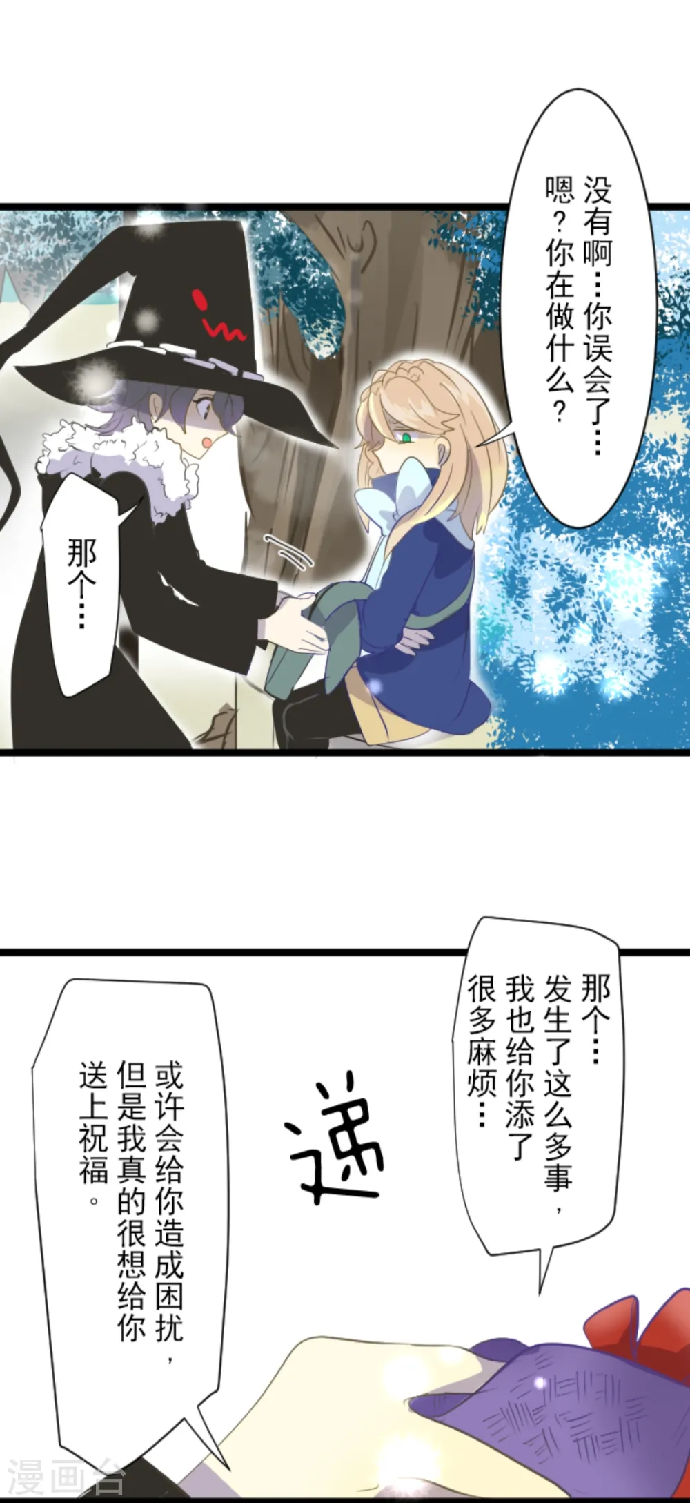 第42话 生日礼物18