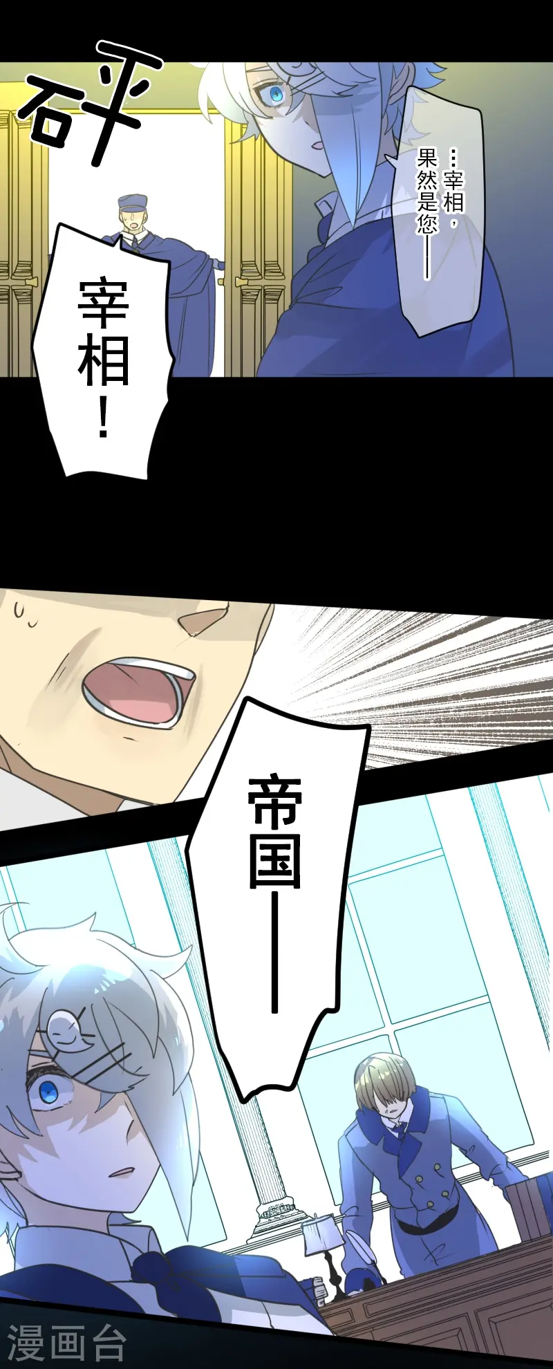 第246话 国王的选择40