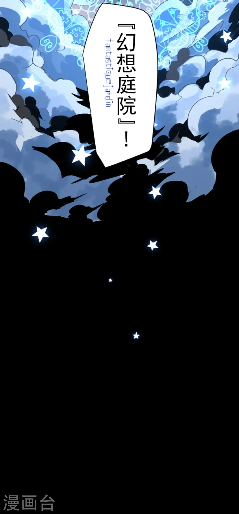 第70话 美少年军团8