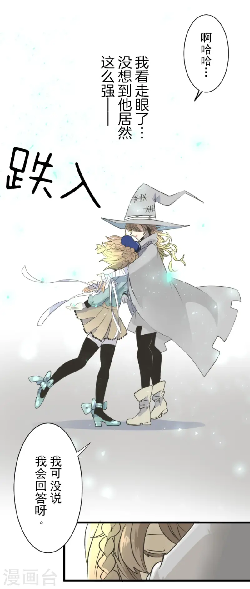 第85话 两只狐狸36