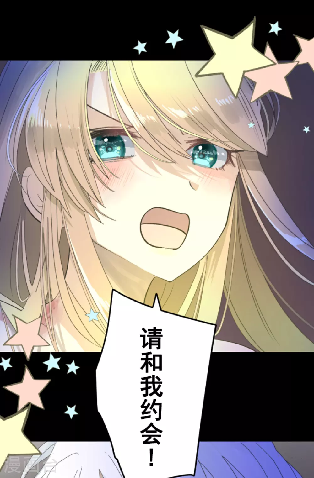 第301话 另一种约会1