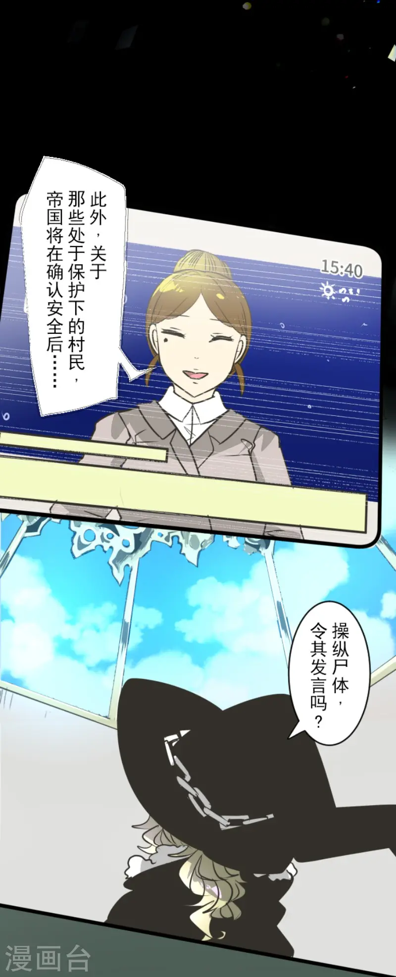 第196话 颠倒黑白20