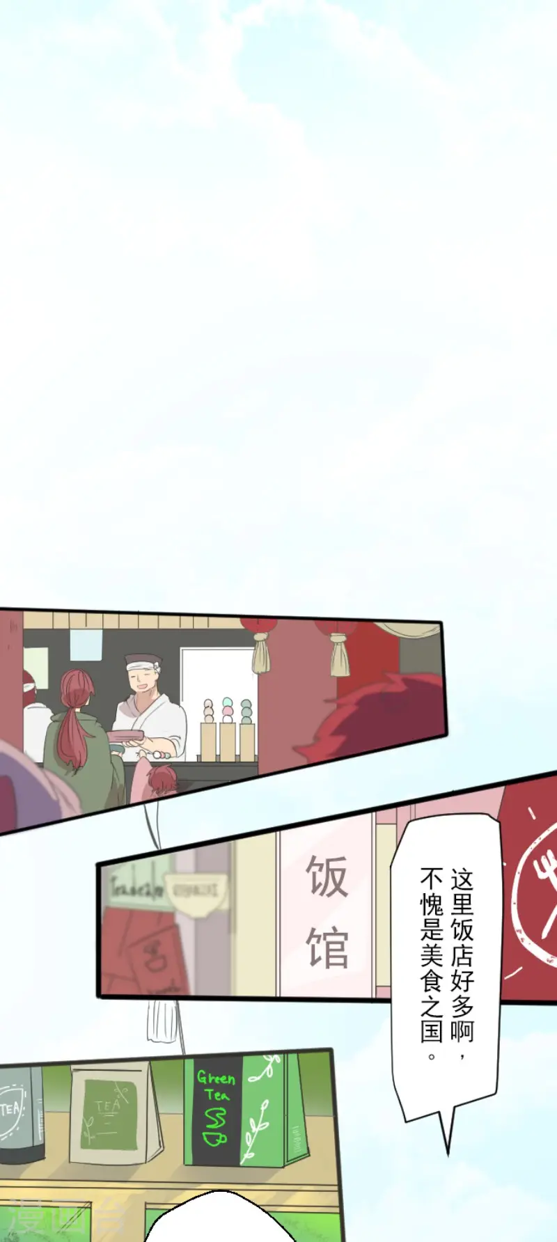 第114话 新的游戏26