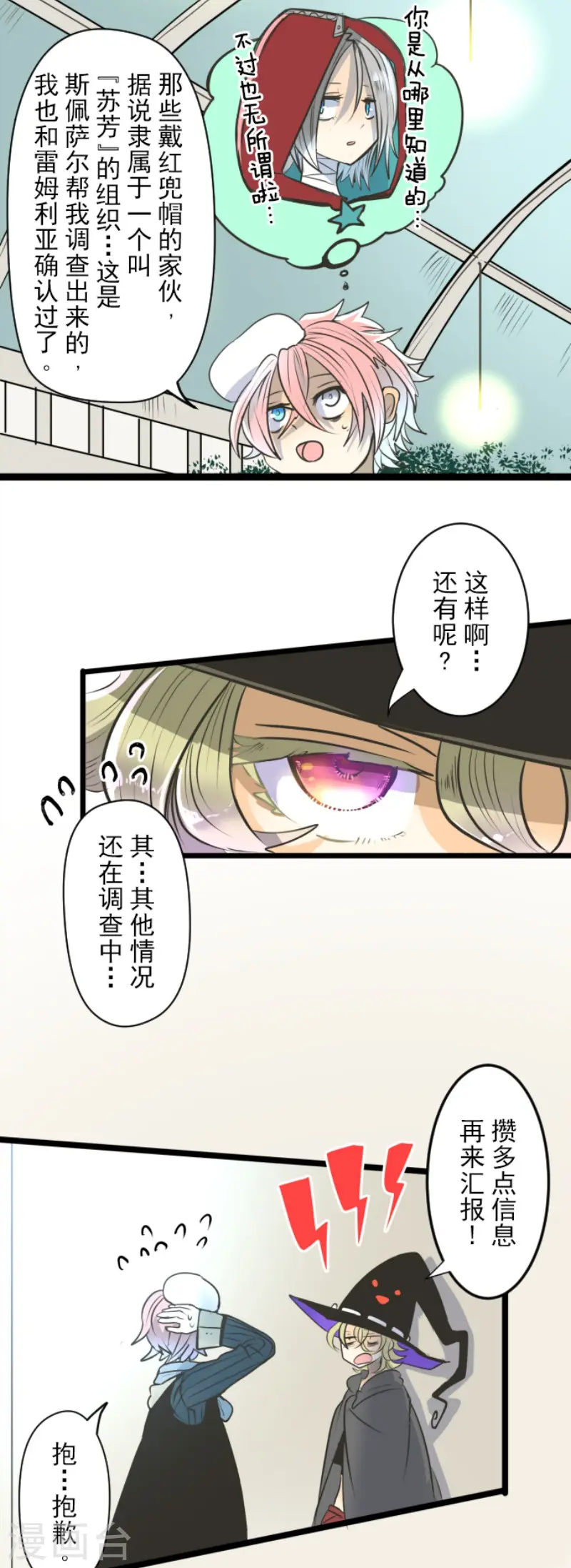 第91话 派对之前21