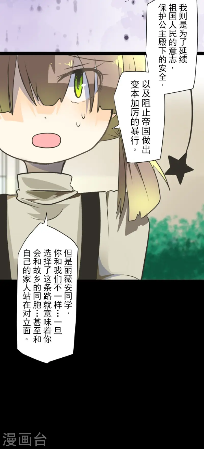 第106话 奇迹的代价7