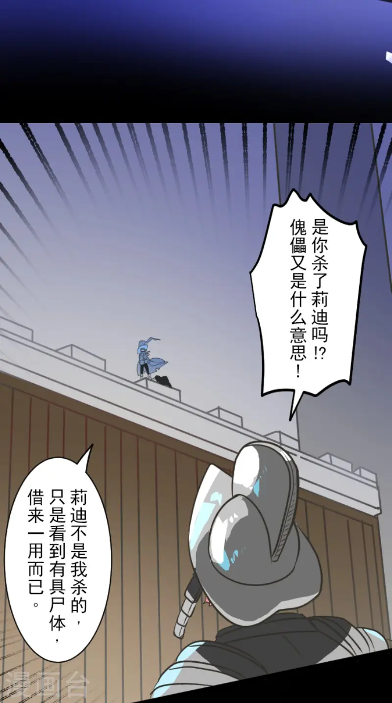 第186话 刻骨的真相25