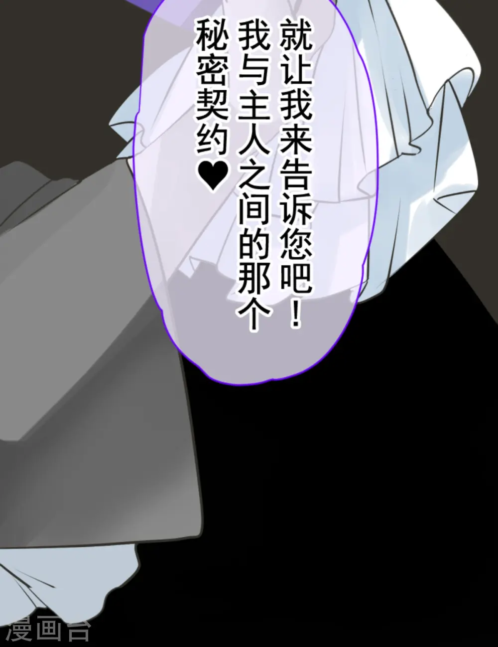 第266话 秘密契约14