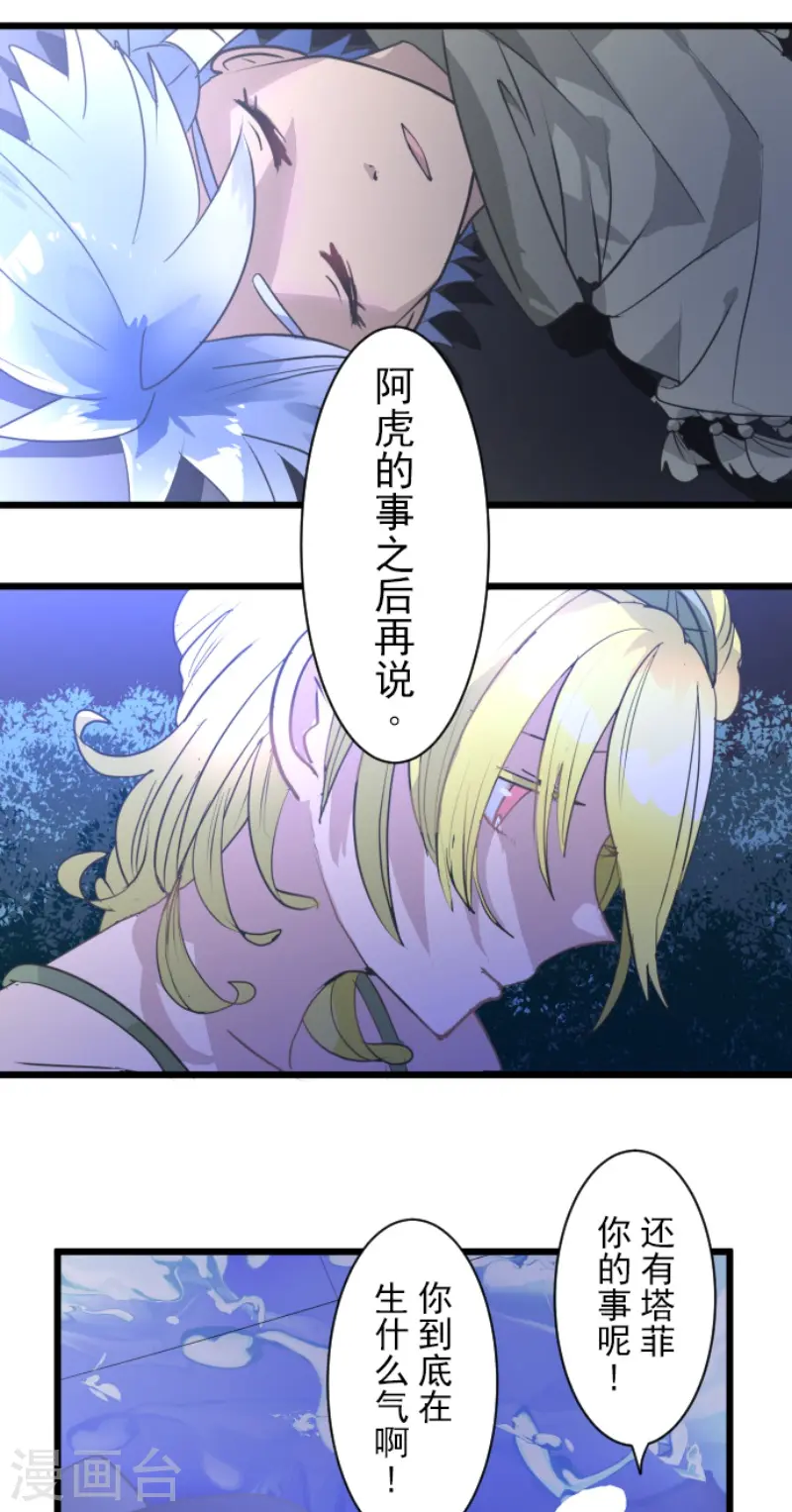 第214话 塔菲归来！46