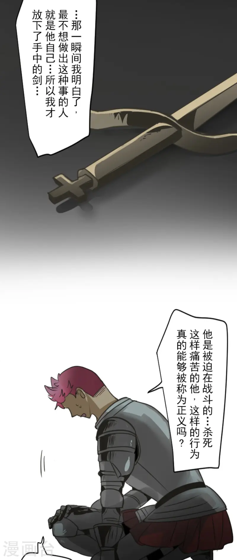 第140话 生命的意义15