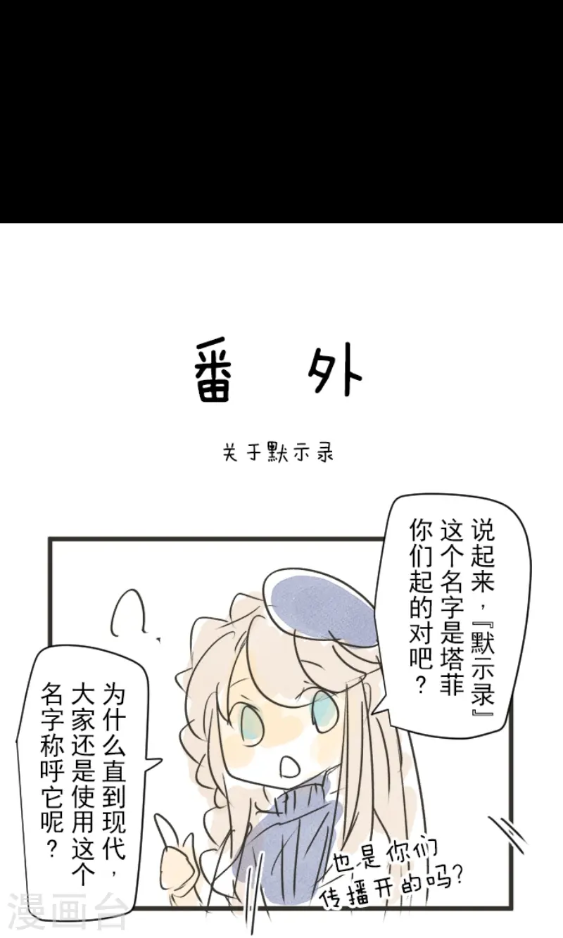 第235话 护身符52