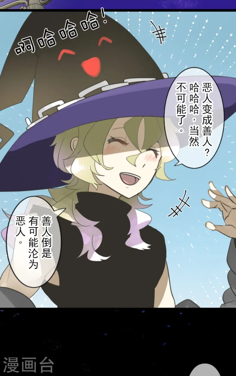 第243话 阿尔坎珠的真实3