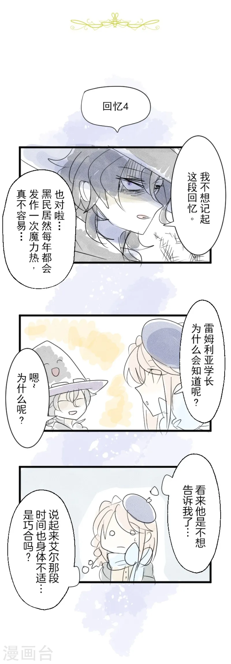 第111话 突然的告白44