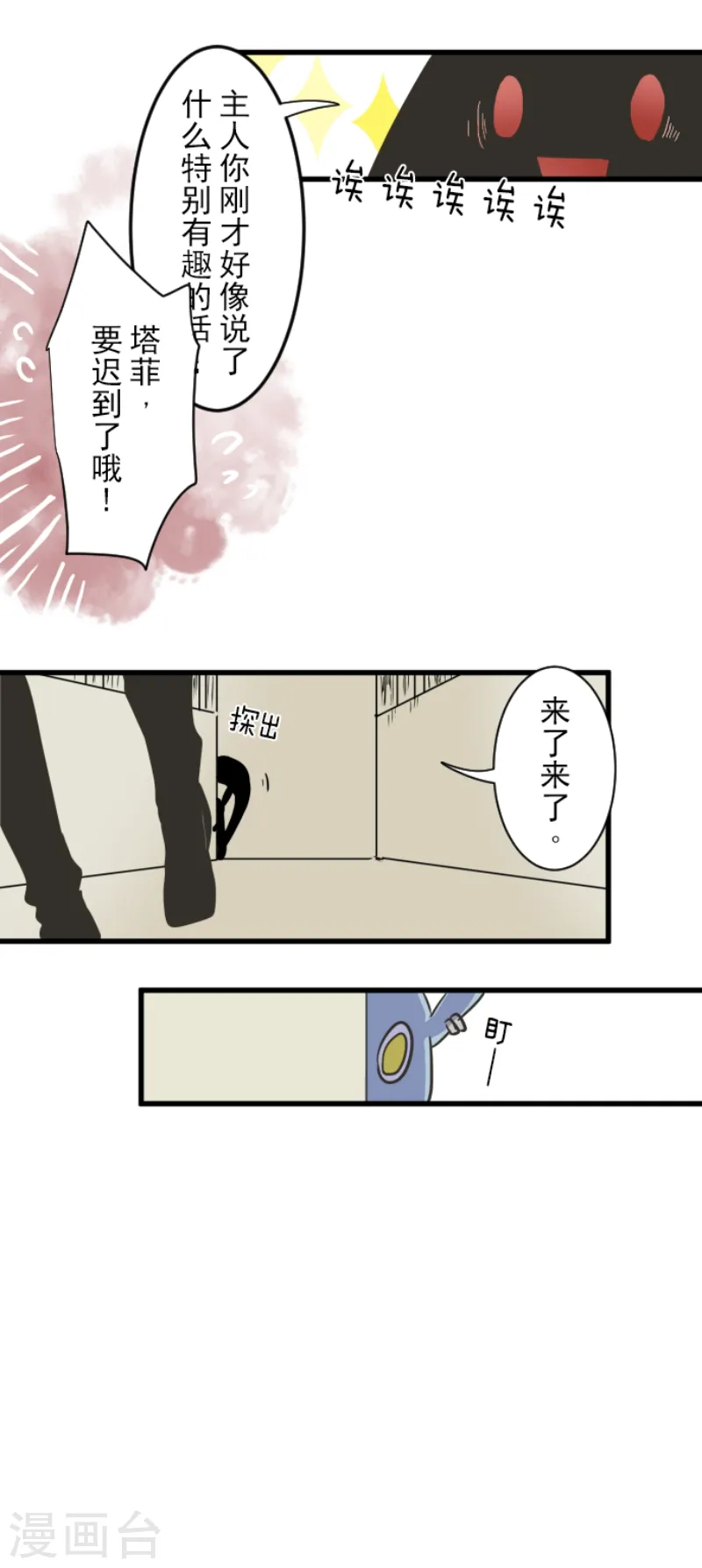 第32话 暑假过去25
