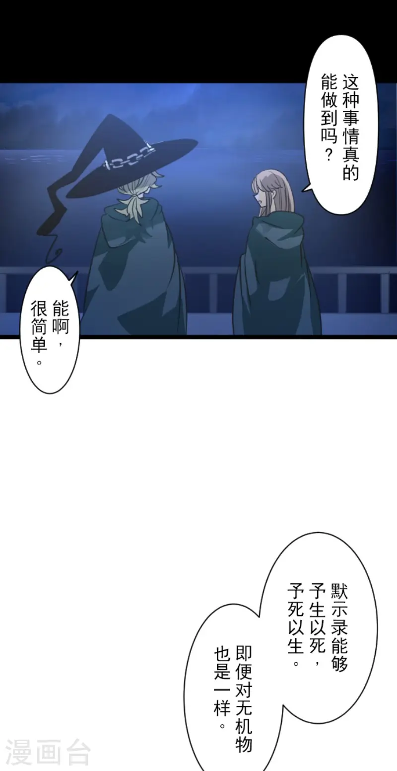 第145话 她的回应8