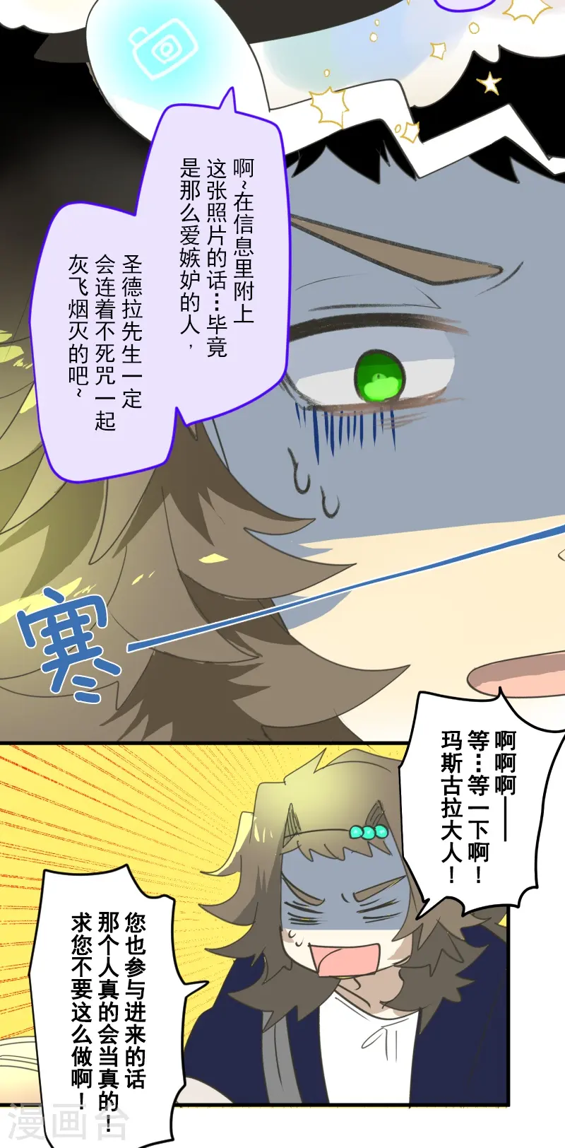 第258话 令人生厌16