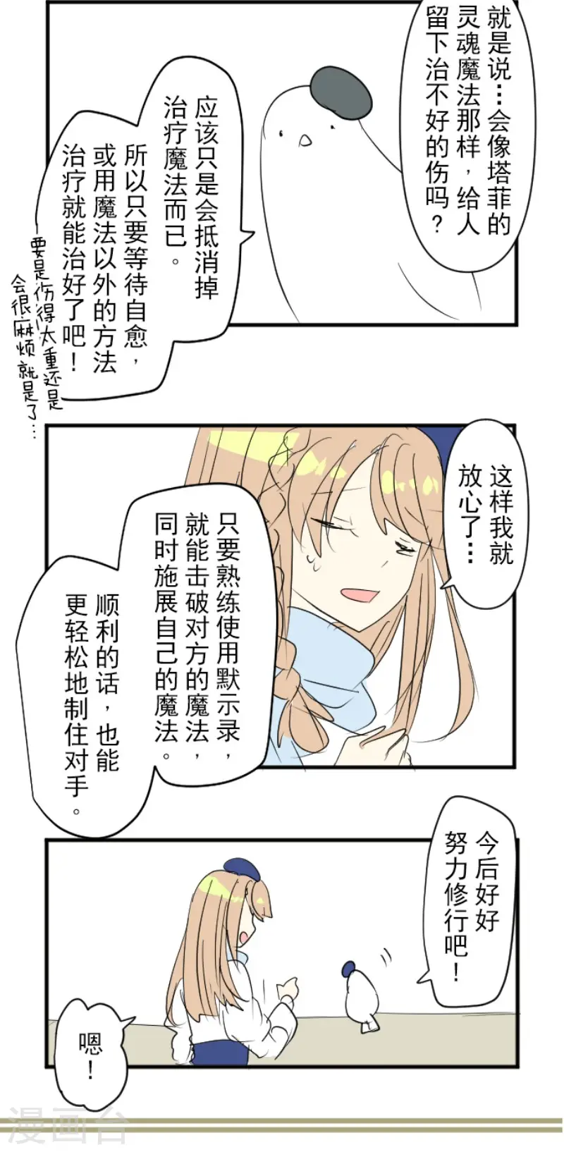 第194话 双重人格52