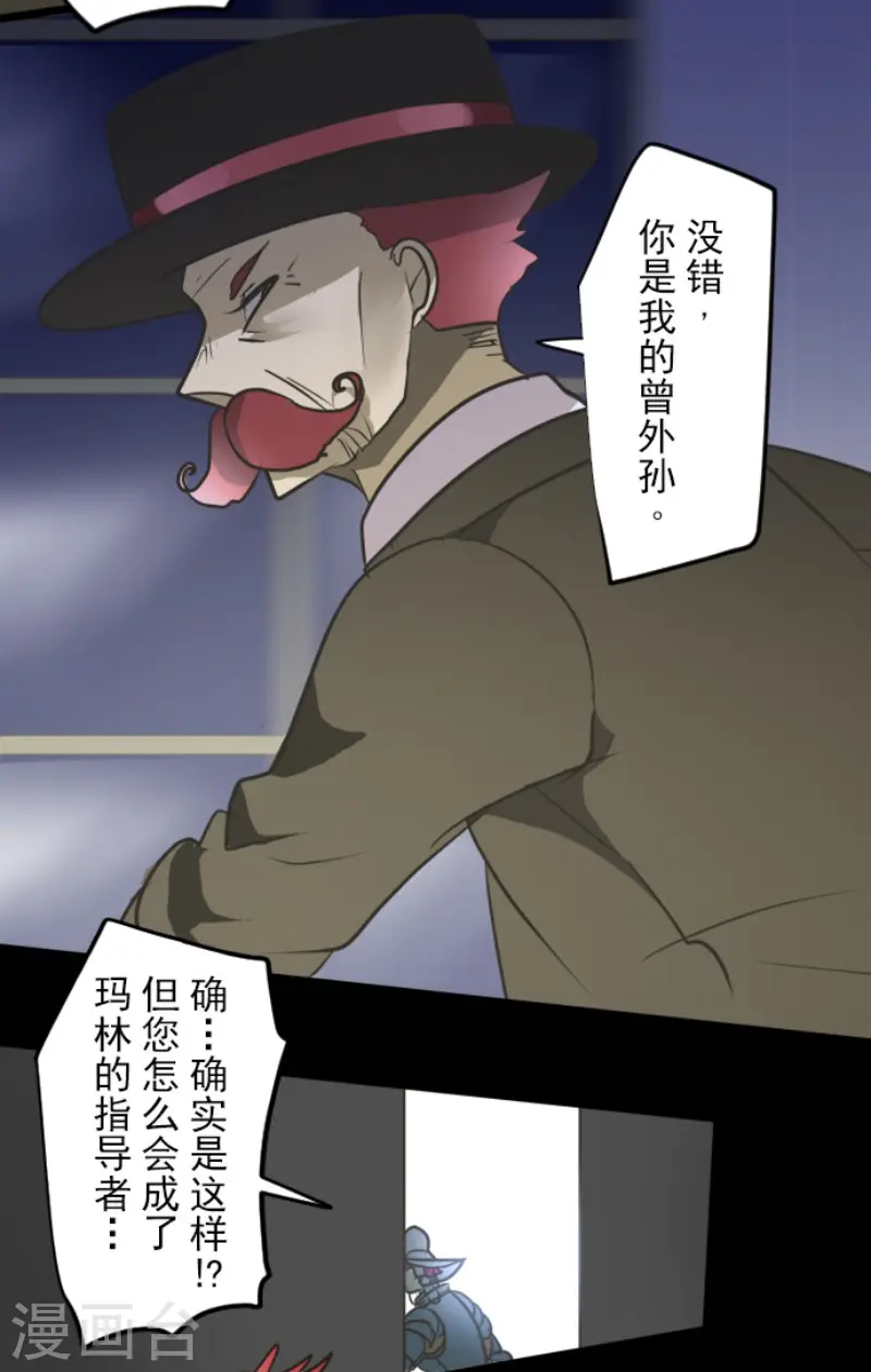 第181话 独唱・赤红19