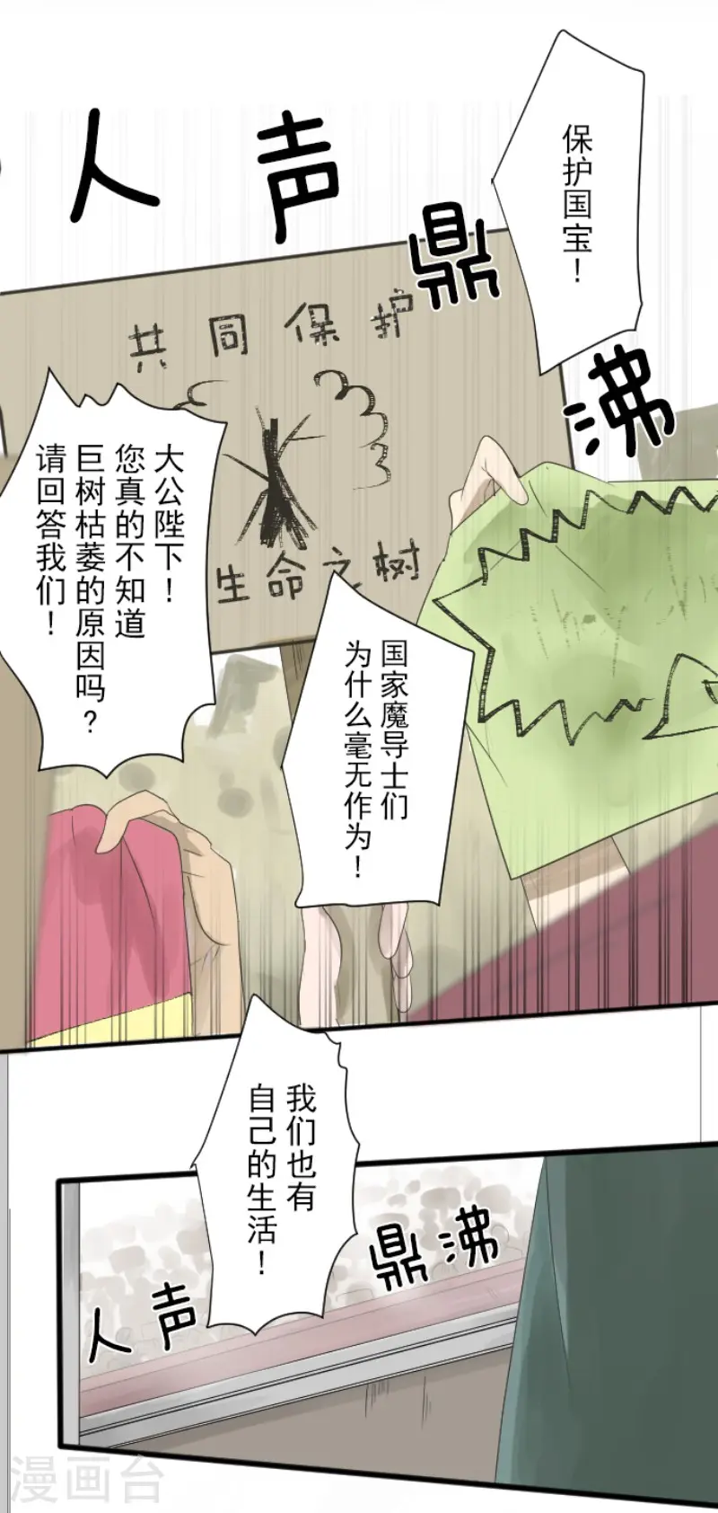 第116话 踏入陷阱2