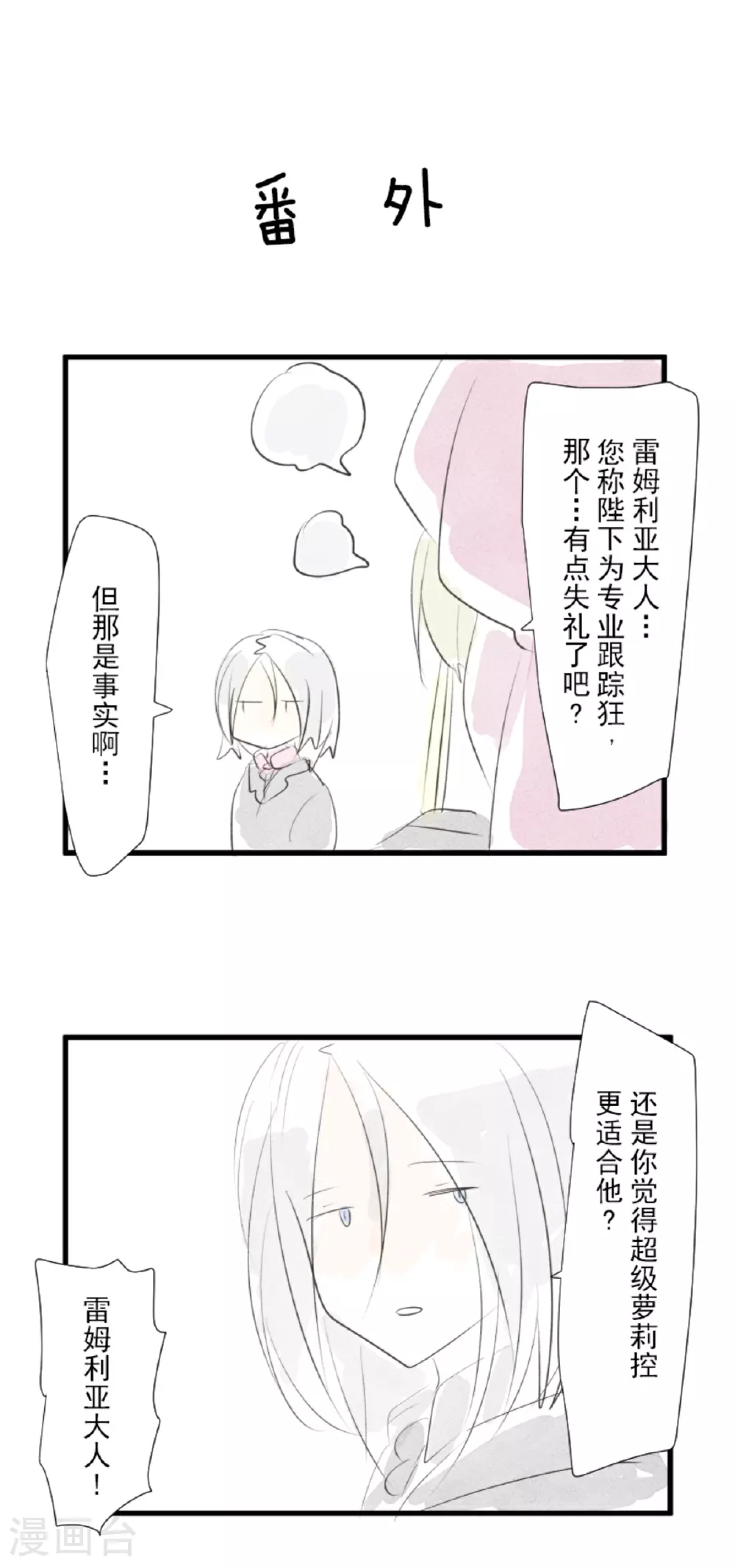 第291话 追与逃43