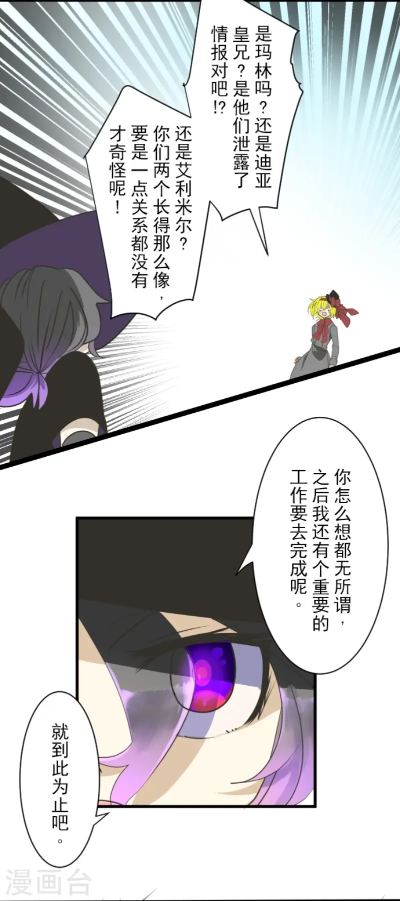 第119话 以牙还牙123