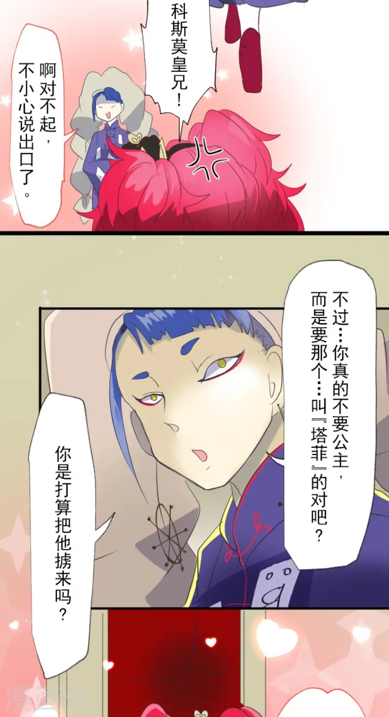 第66话 风暴将至121