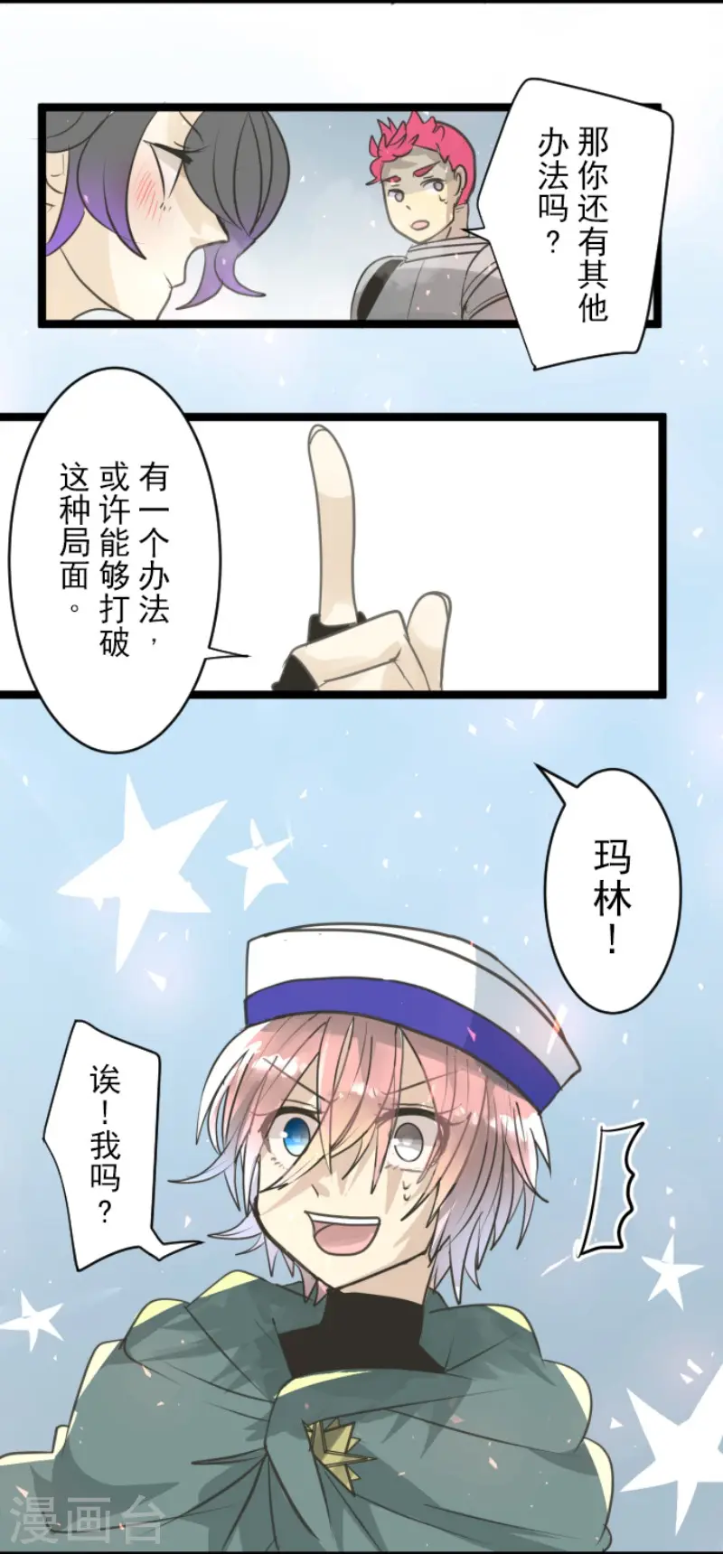 第138话 人间兵器237