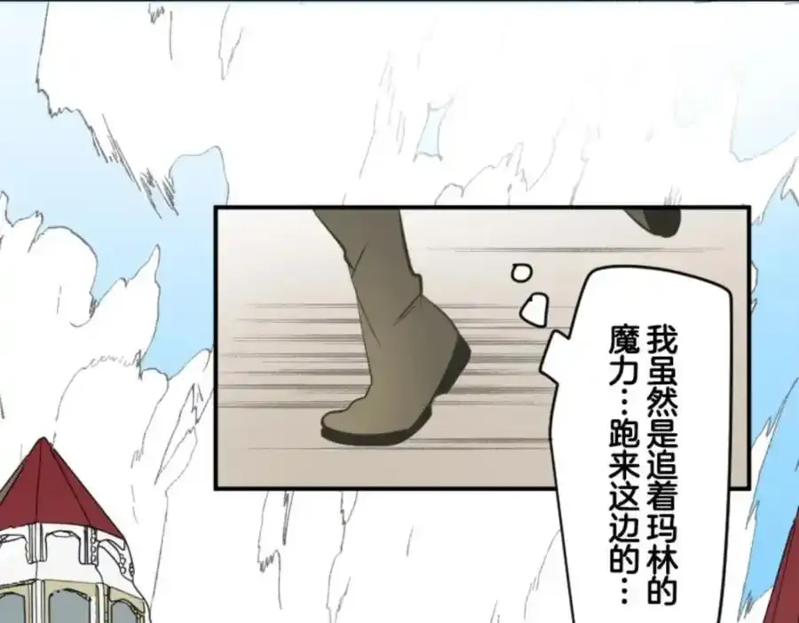第317话 玛林的危机65