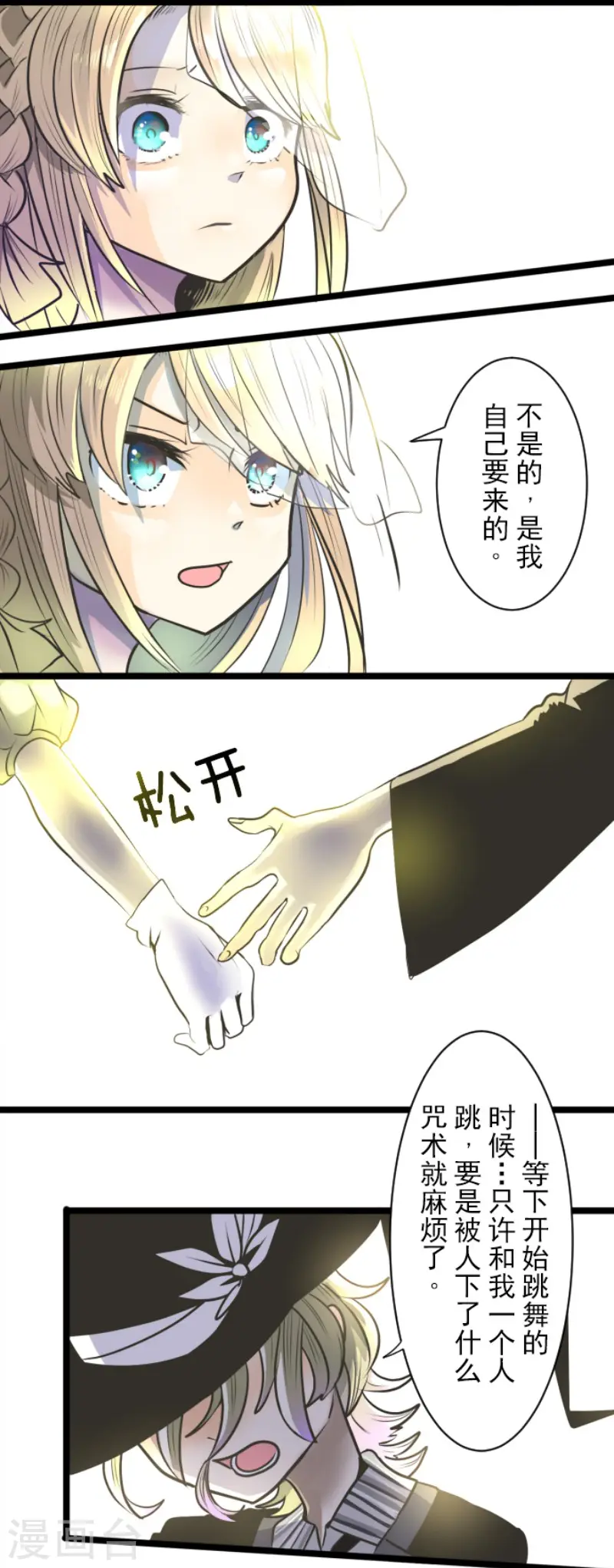 第93话 王城派对128