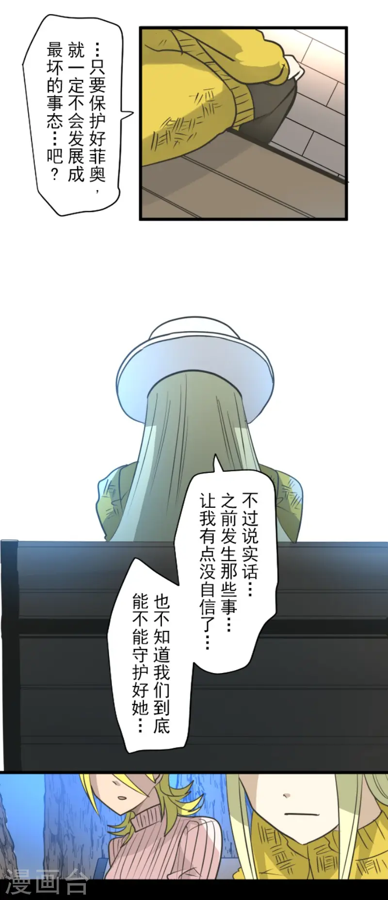 第197话 分手？18