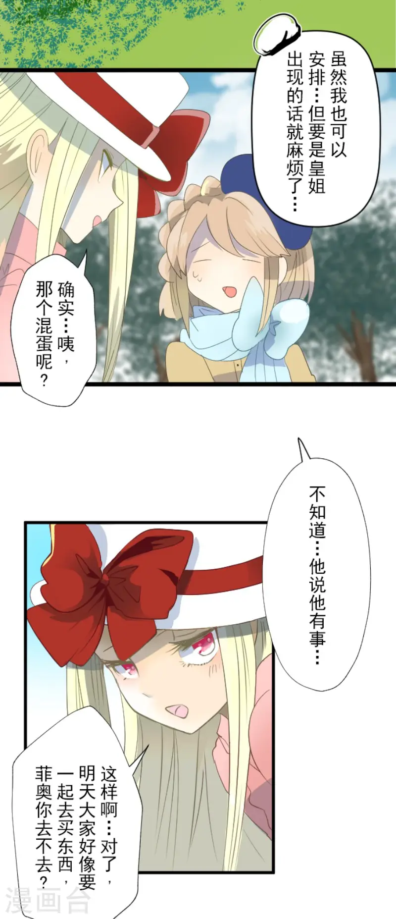 第66话 风暴将至114