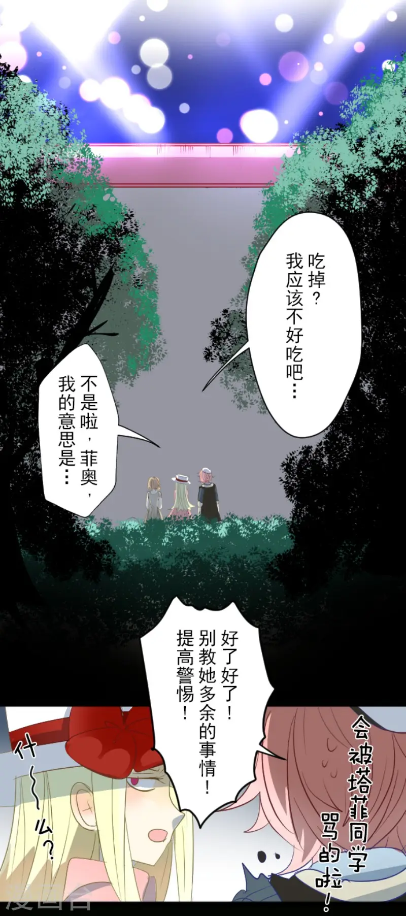 第68话 解救行动127