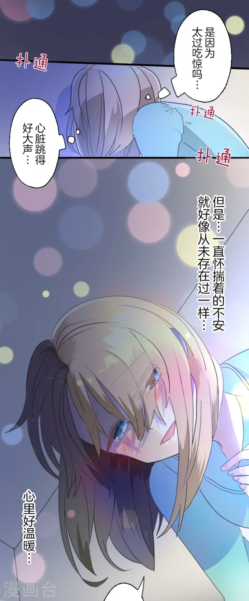 第101话 我信任你31