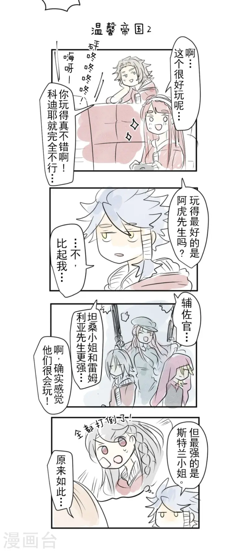 第200话 新学期开始49