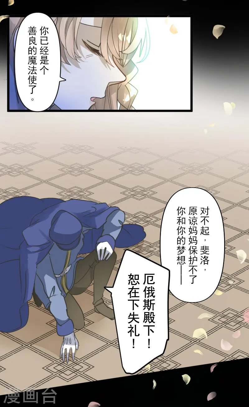 第246话 国王的选择45