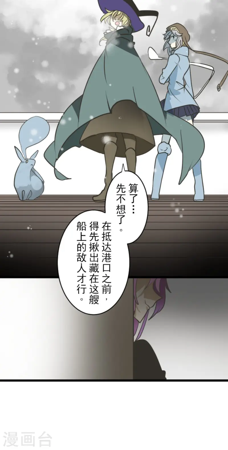 第166话 四分五裂38