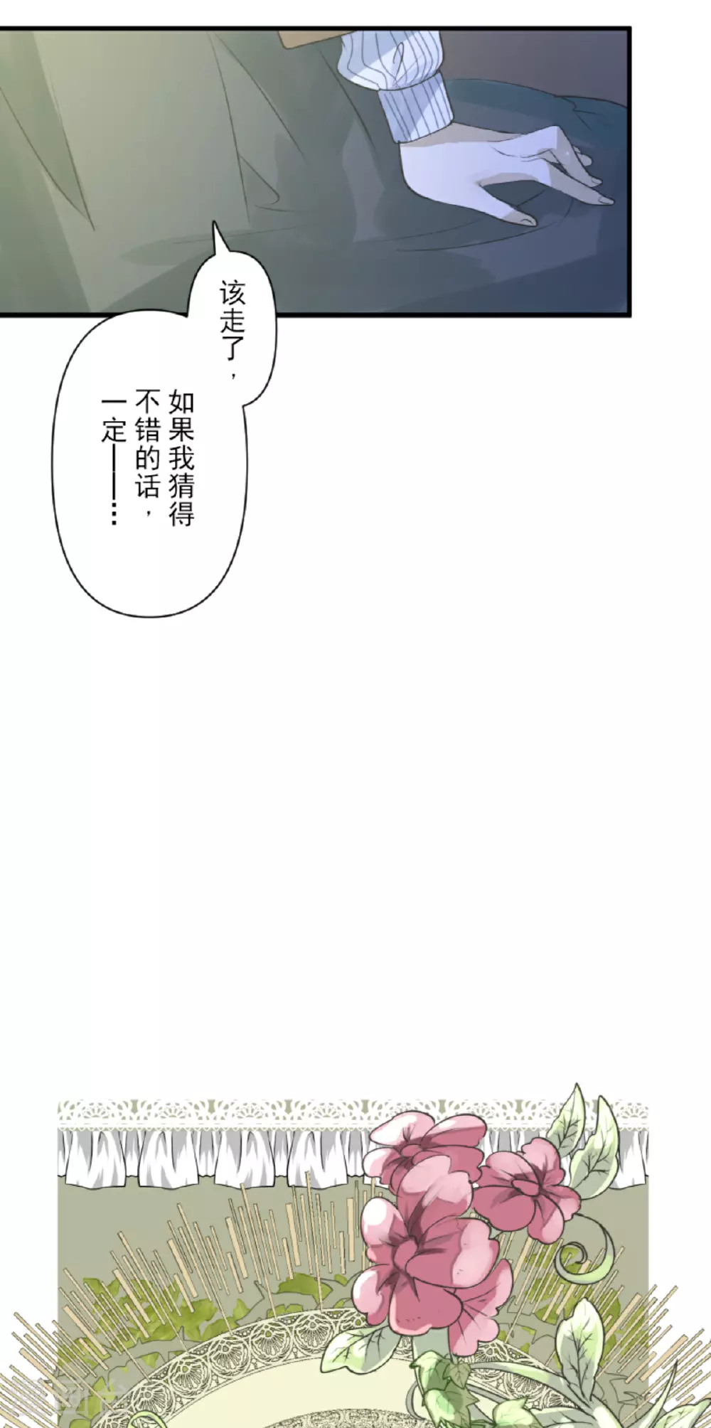 第292话 熟悉的背影11