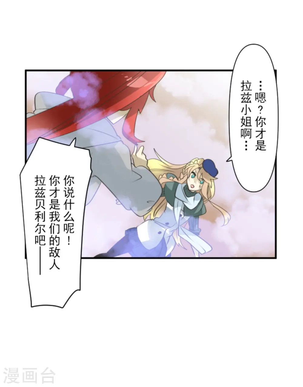 第276话 腹背受敌50