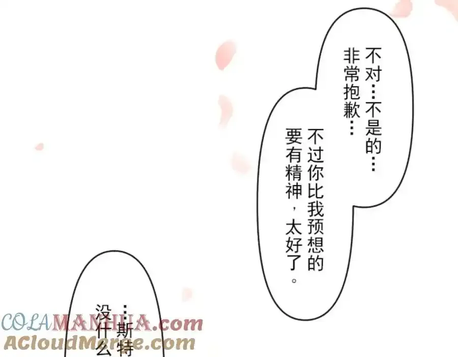 第306话 爱的正确方式56