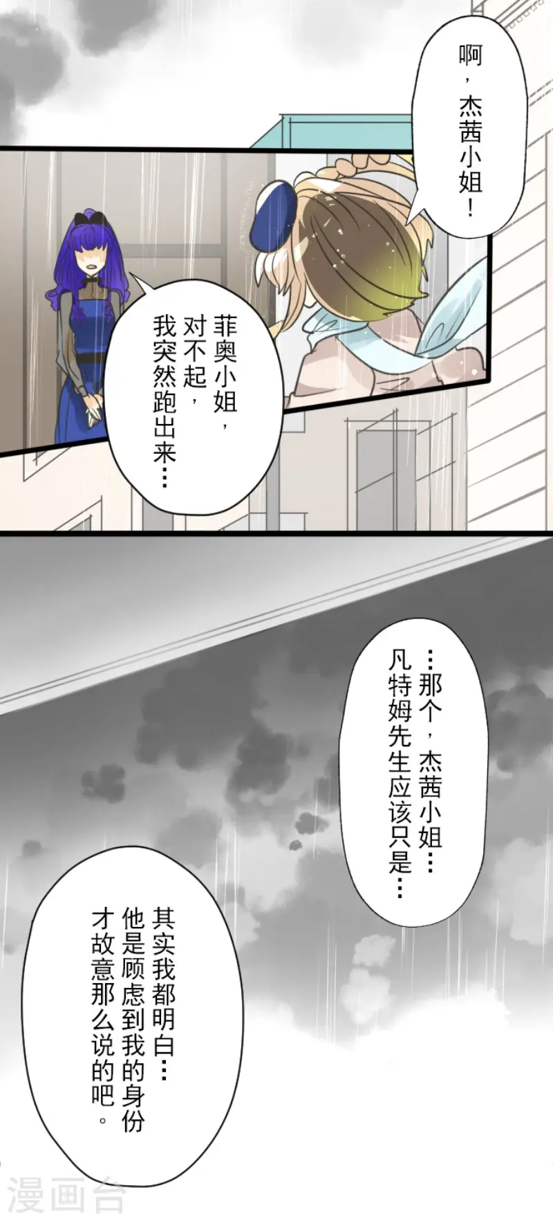 第128话 皇女与混混34