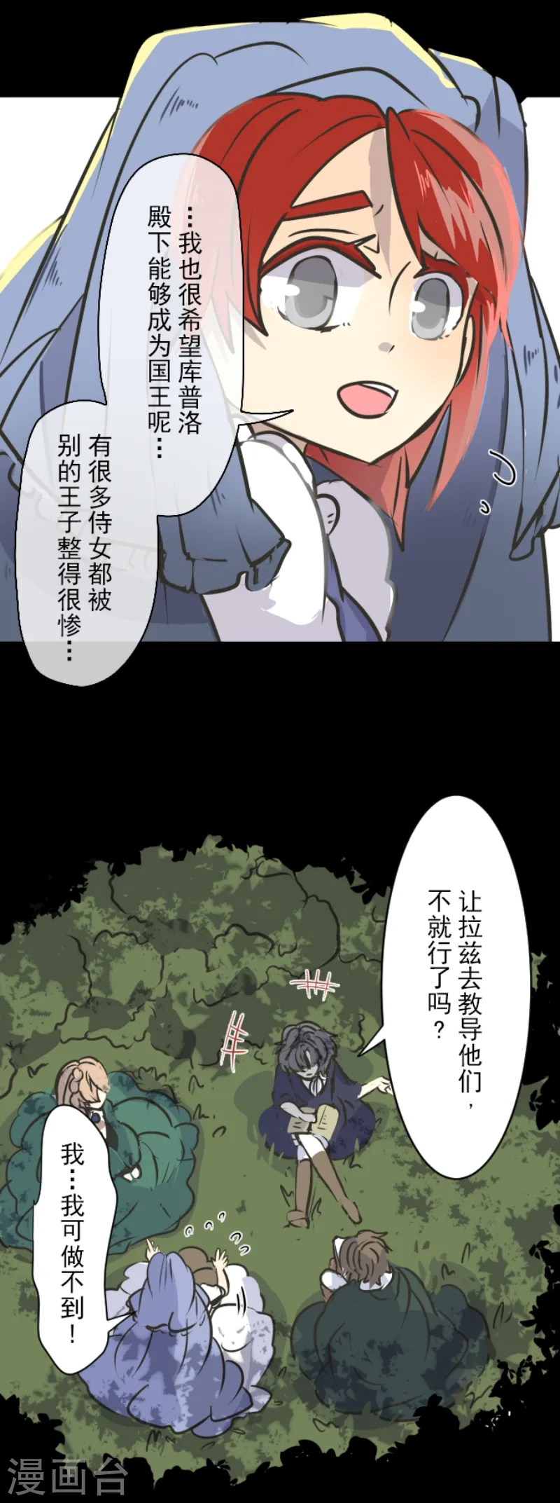 第31话 过去篇46
