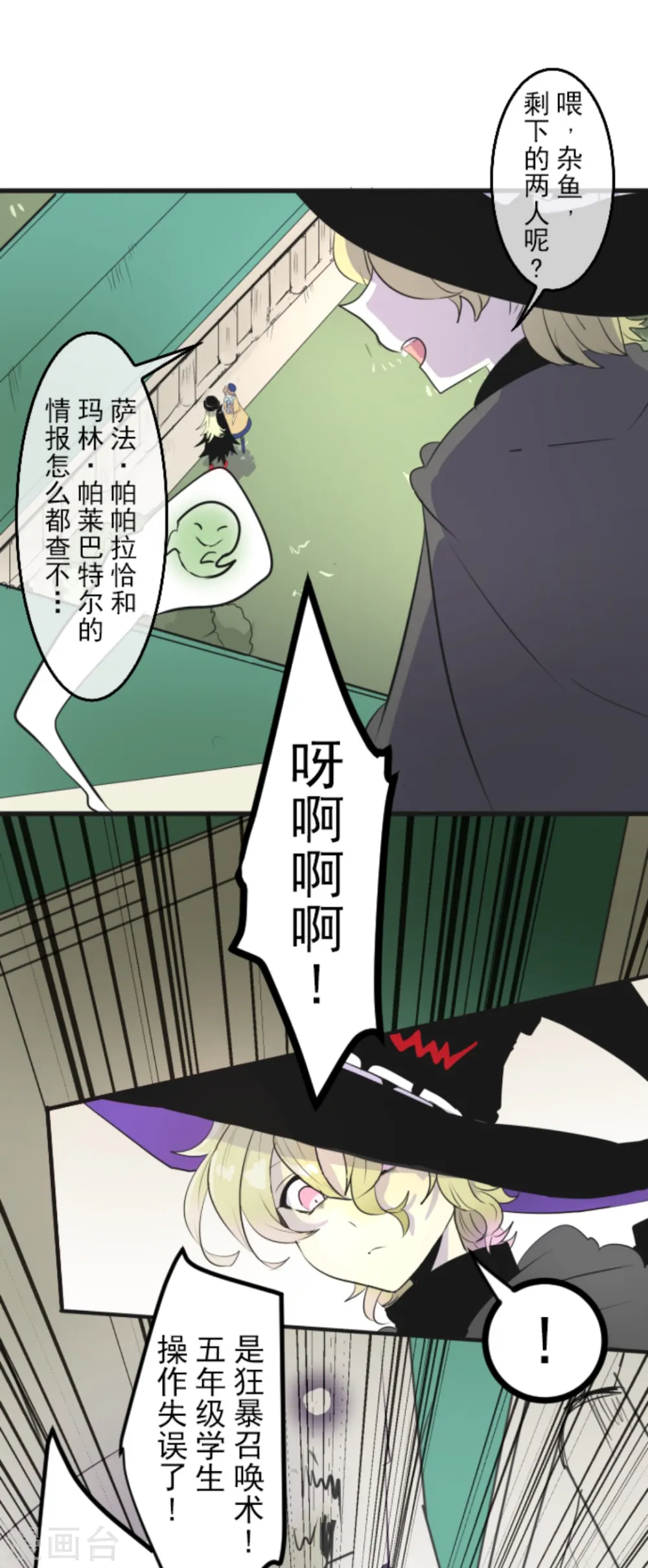 第6话 情报37
