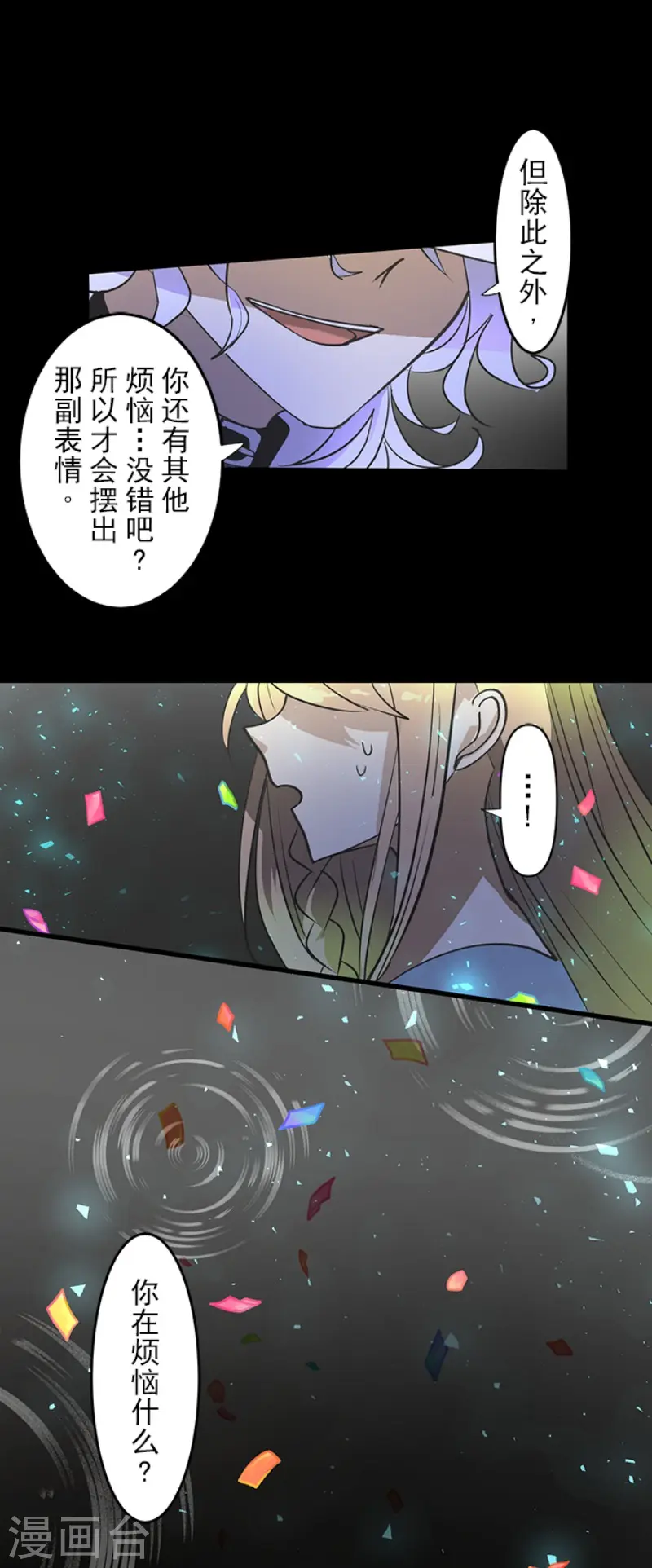 第200话 新学期开始22