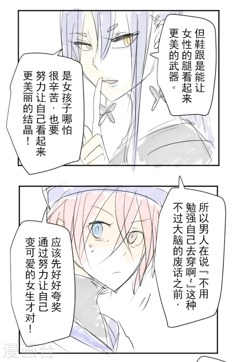 第149话 笼中鸟154