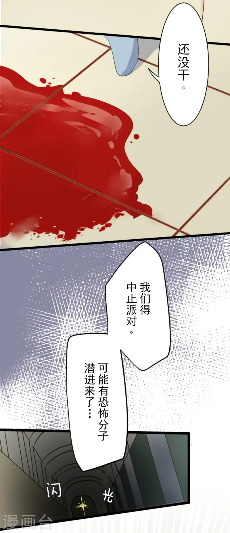 第95话 阴谋暴露14