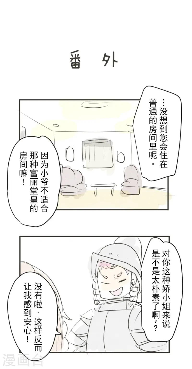 第134话 威利诺45