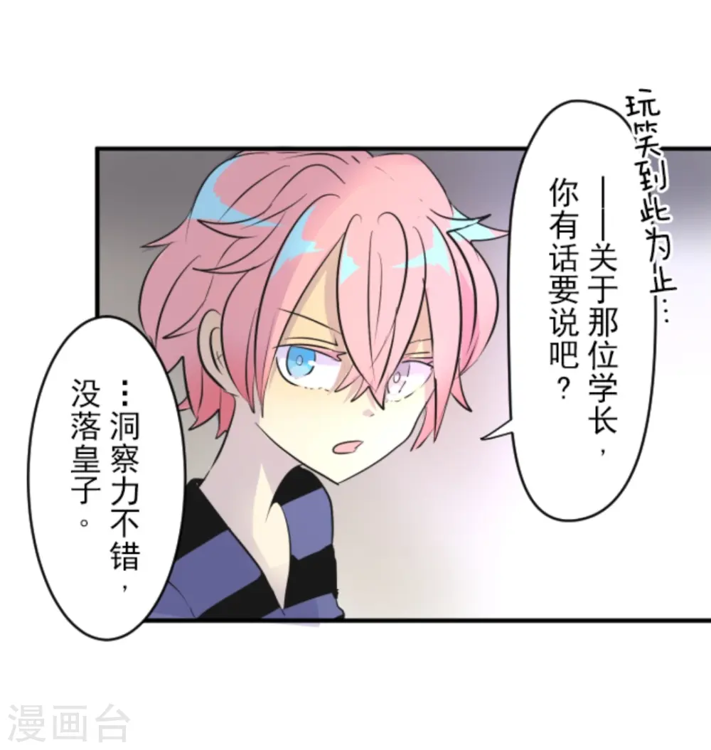 第16话 合宿开始39